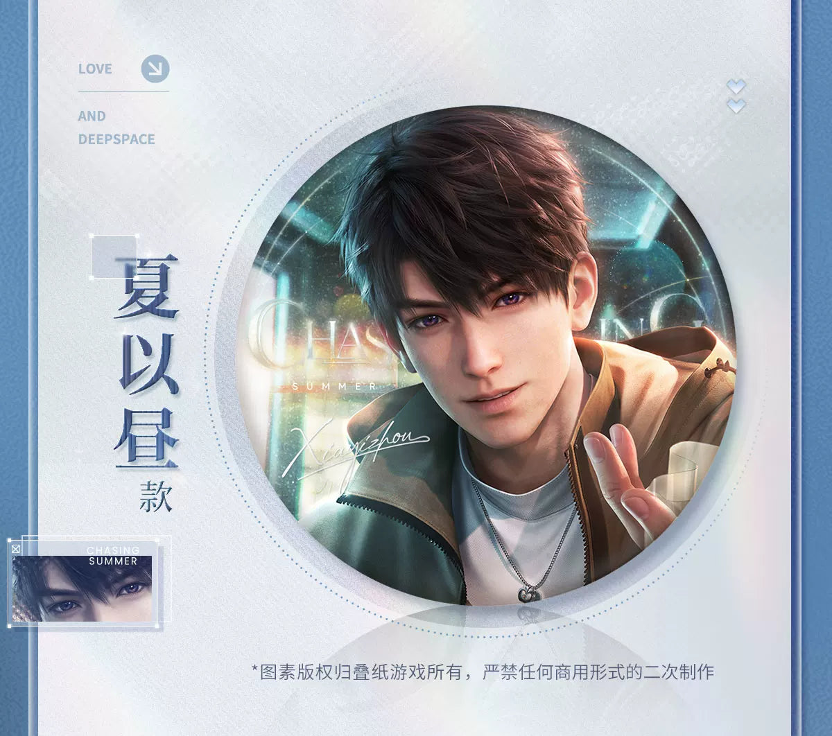 【Official Pre-sale】Stay in your Heart Series Badge