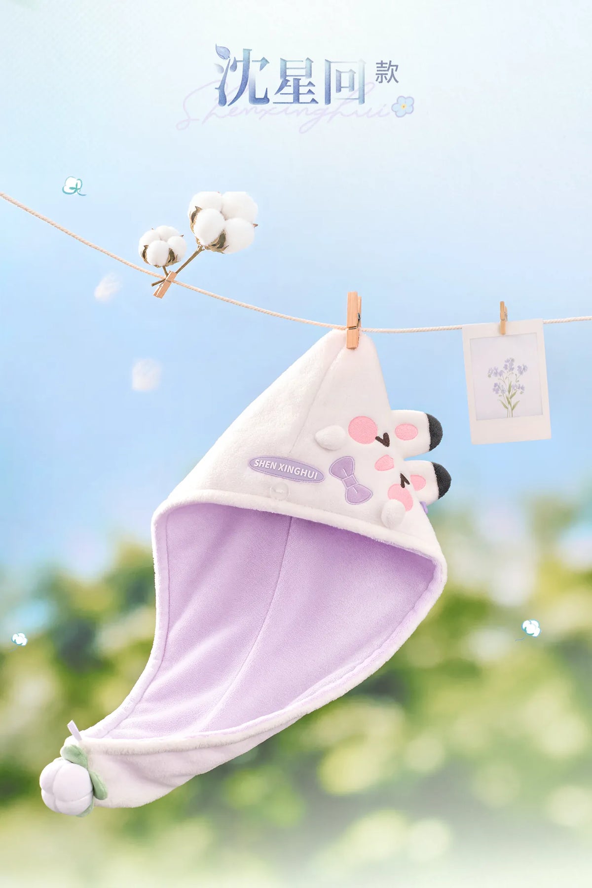 【Official Pre-sale】Forest Breath Series Plush Hair-Drying Cap
