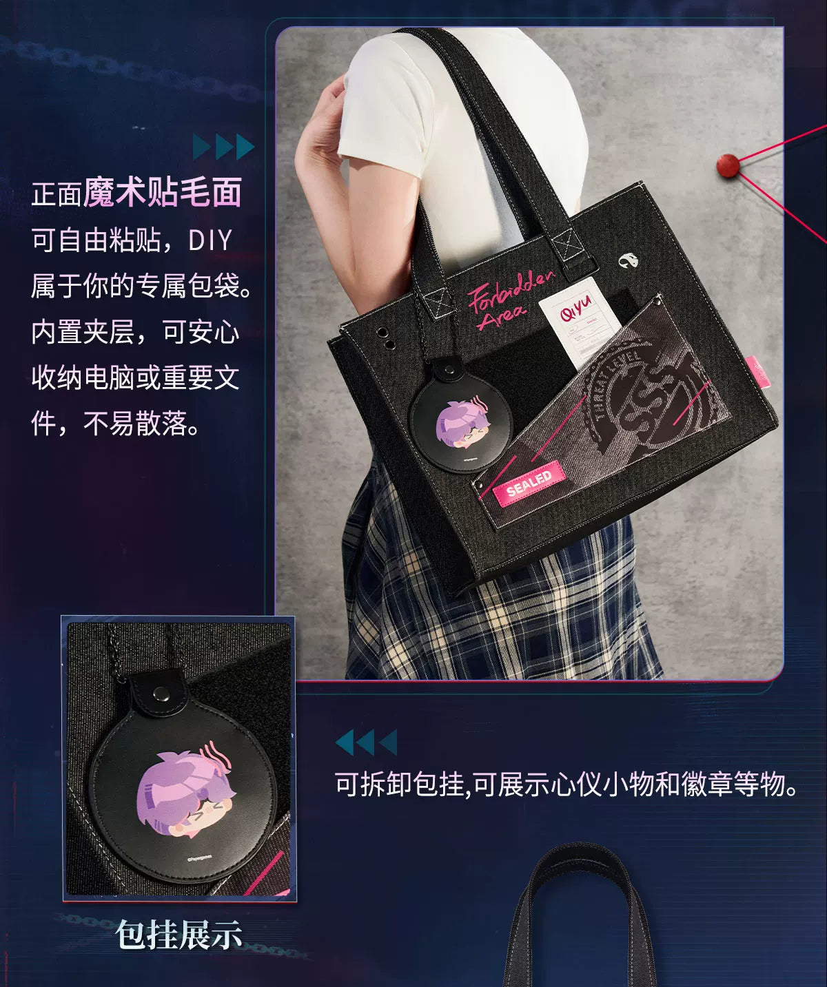 【Official Pre-sale】LnD The Forbidden Zone Series Tote Bag