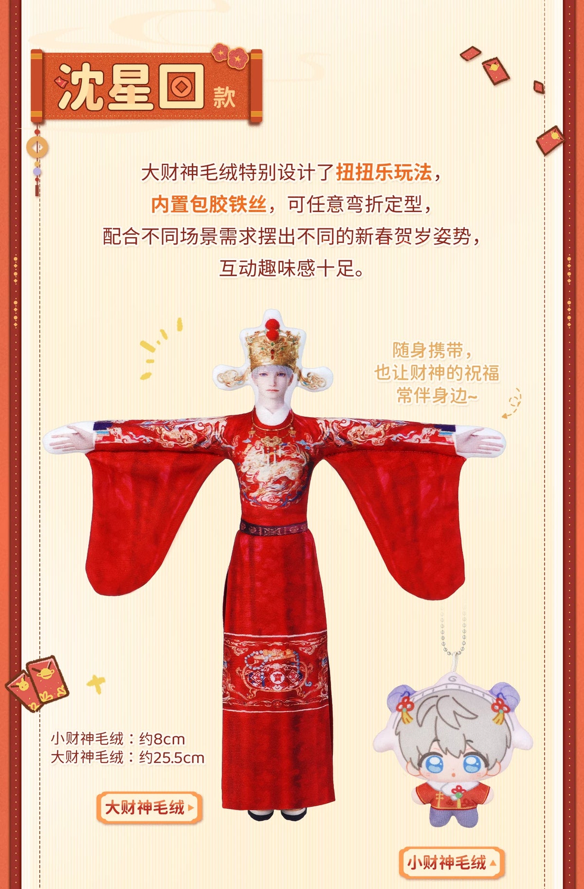【Official Pre-sale】"Sheep-tastic Success" 2027 New Year Series:Plush Toy Set