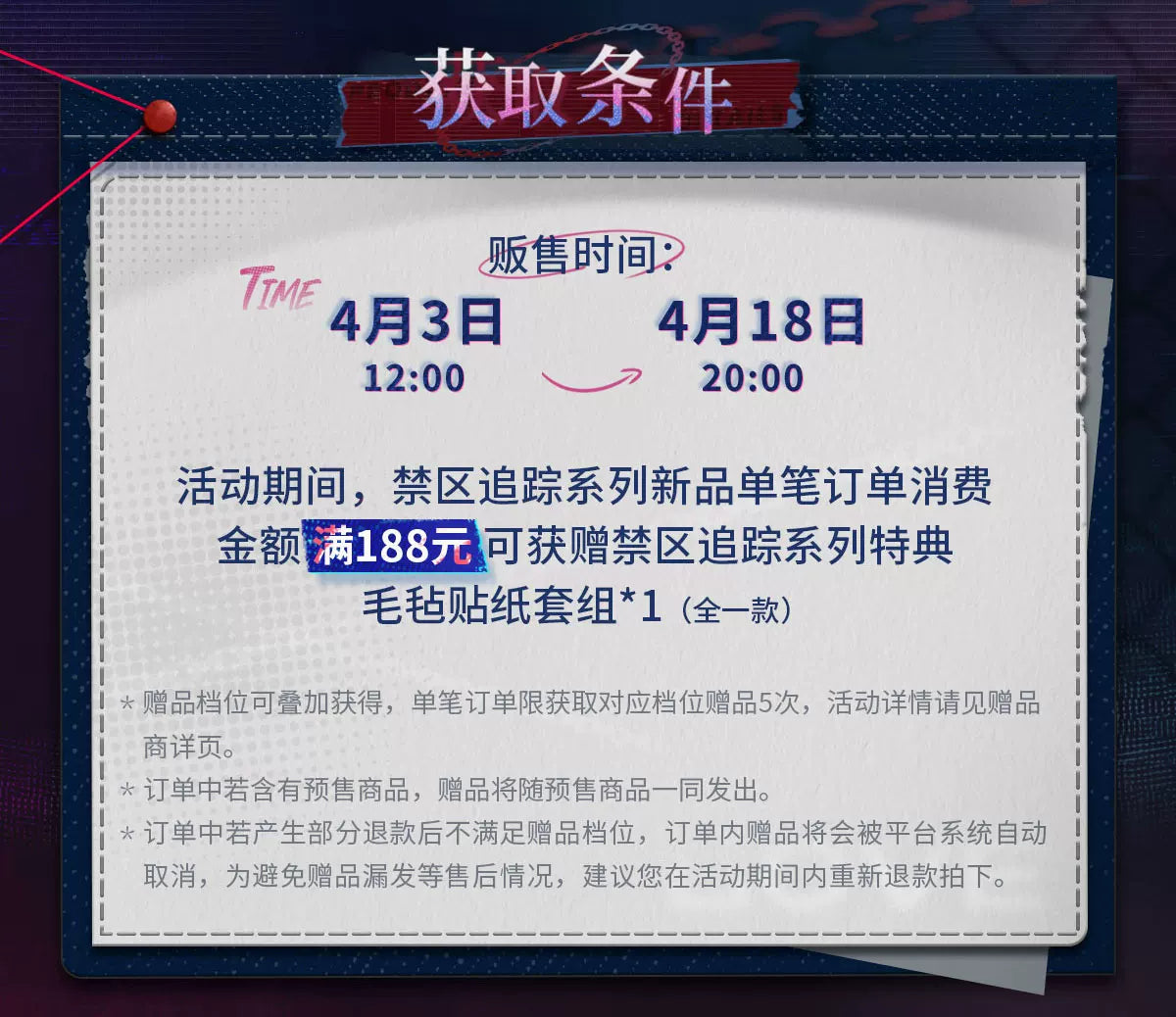 【Official Pre-sale】The Forbidden Zone Series Felt sticker set