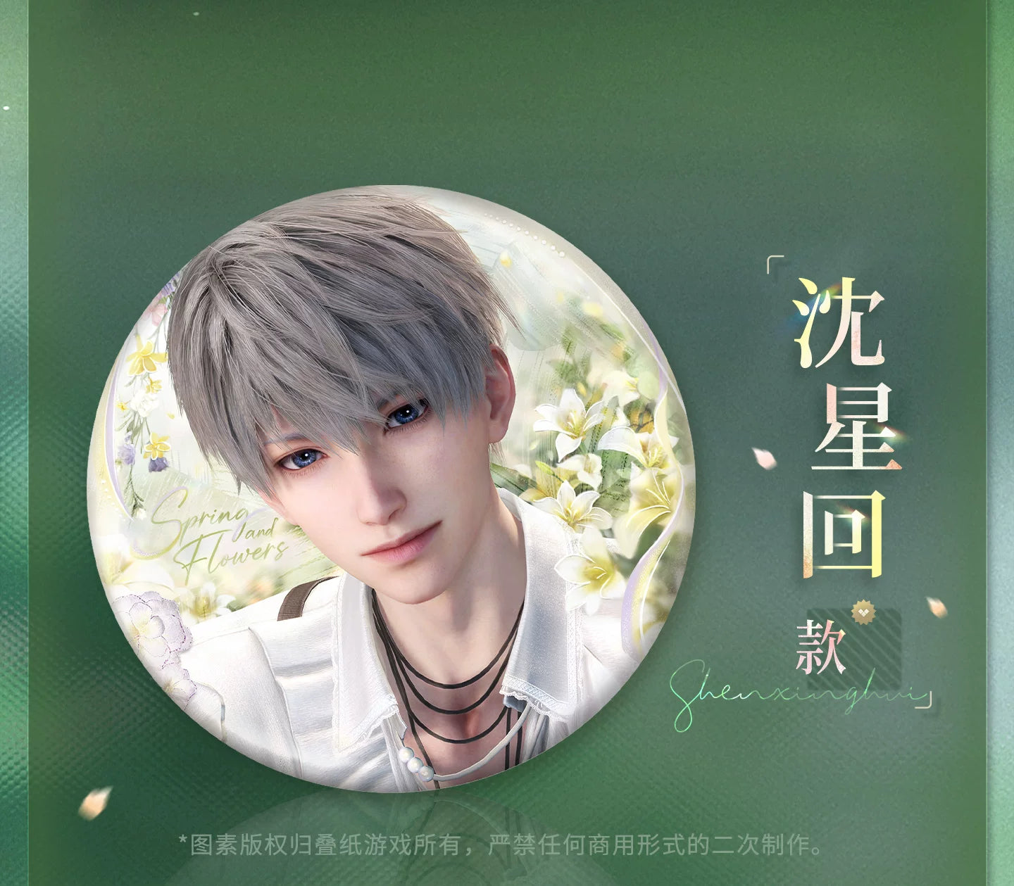 【Official Pre-sale】Yours In Bloom Series Badge