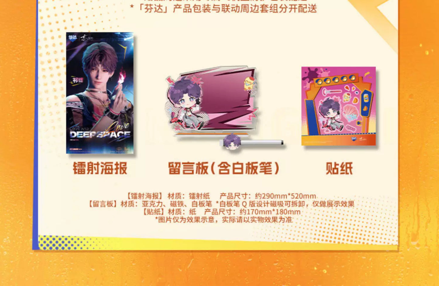 【Official Pre-sale】LnD x Fanta Collaboration Merchandise(excluding drinks)