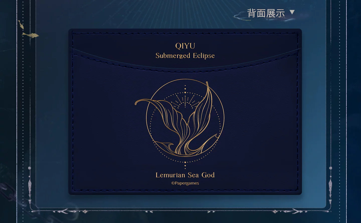 【Official Pre-sale】Rafayel·Lemurian Sea God Series Impression Card Holder