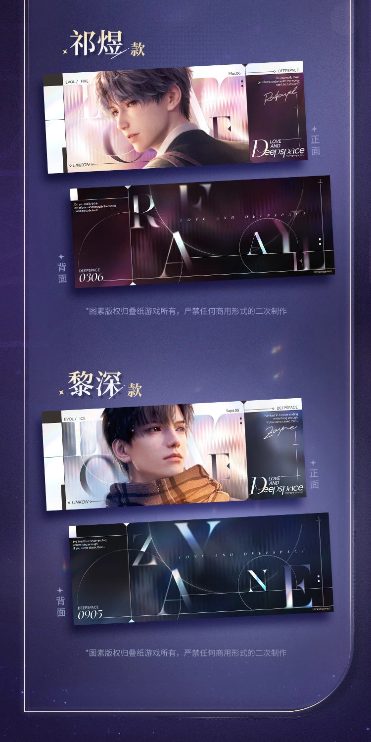 【Official Return Pre-sale】Heartbeat Start Series Laser Tickets