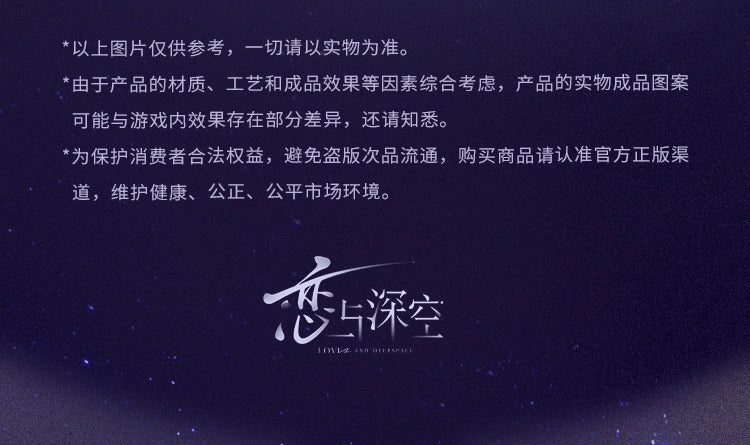 【Official Return Pre-sale】Heartbeat Start Series Laser Tickets