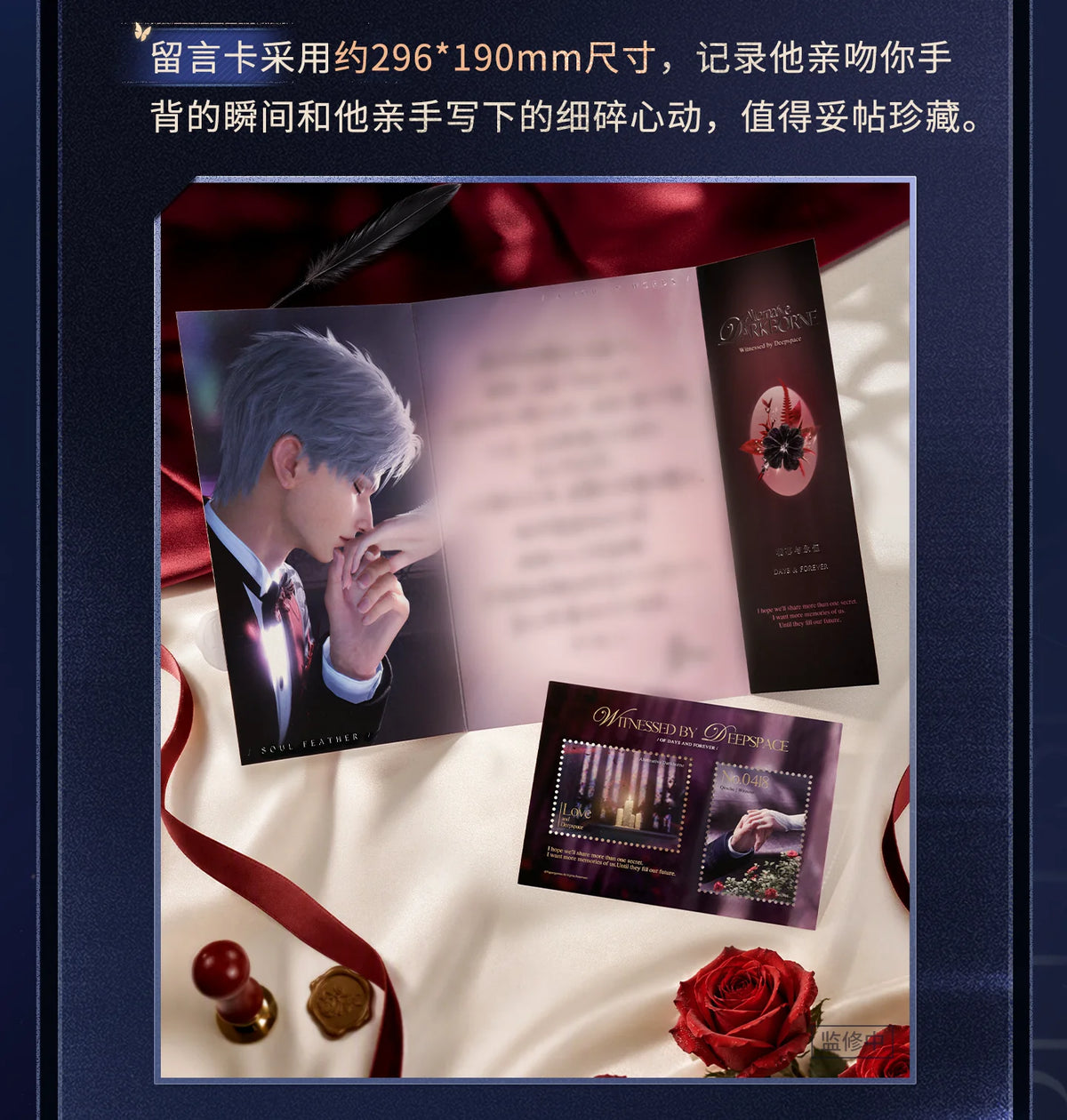 【Official Pre-sale】Witnessed by Deepspace Series "Vow" Handwritten Paper Set