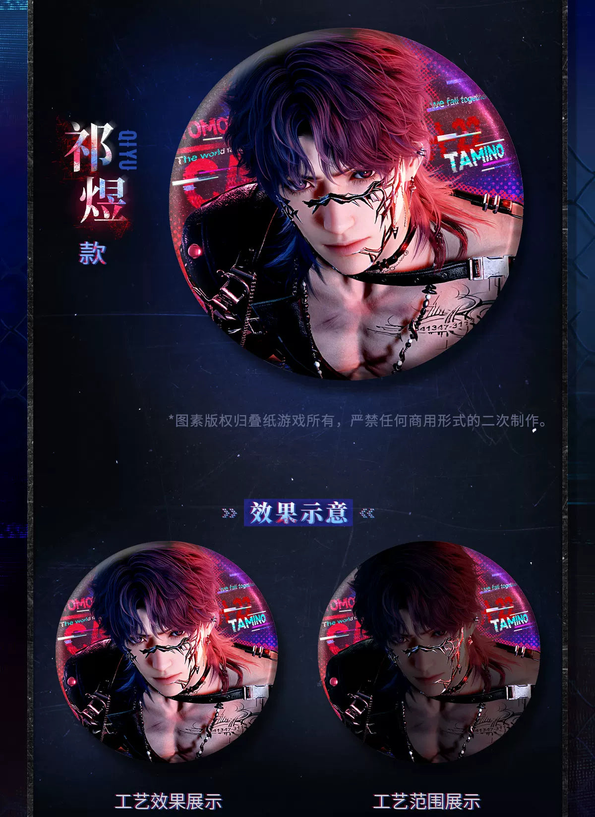 【Official Pre-sale】Tomorrow's Catch-22 Series Badge 75mm