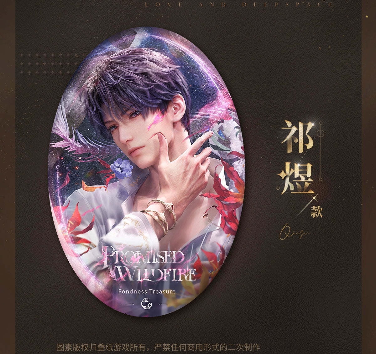 【Official Pre-sale】Admiration Gift Series Badge 64*92mm