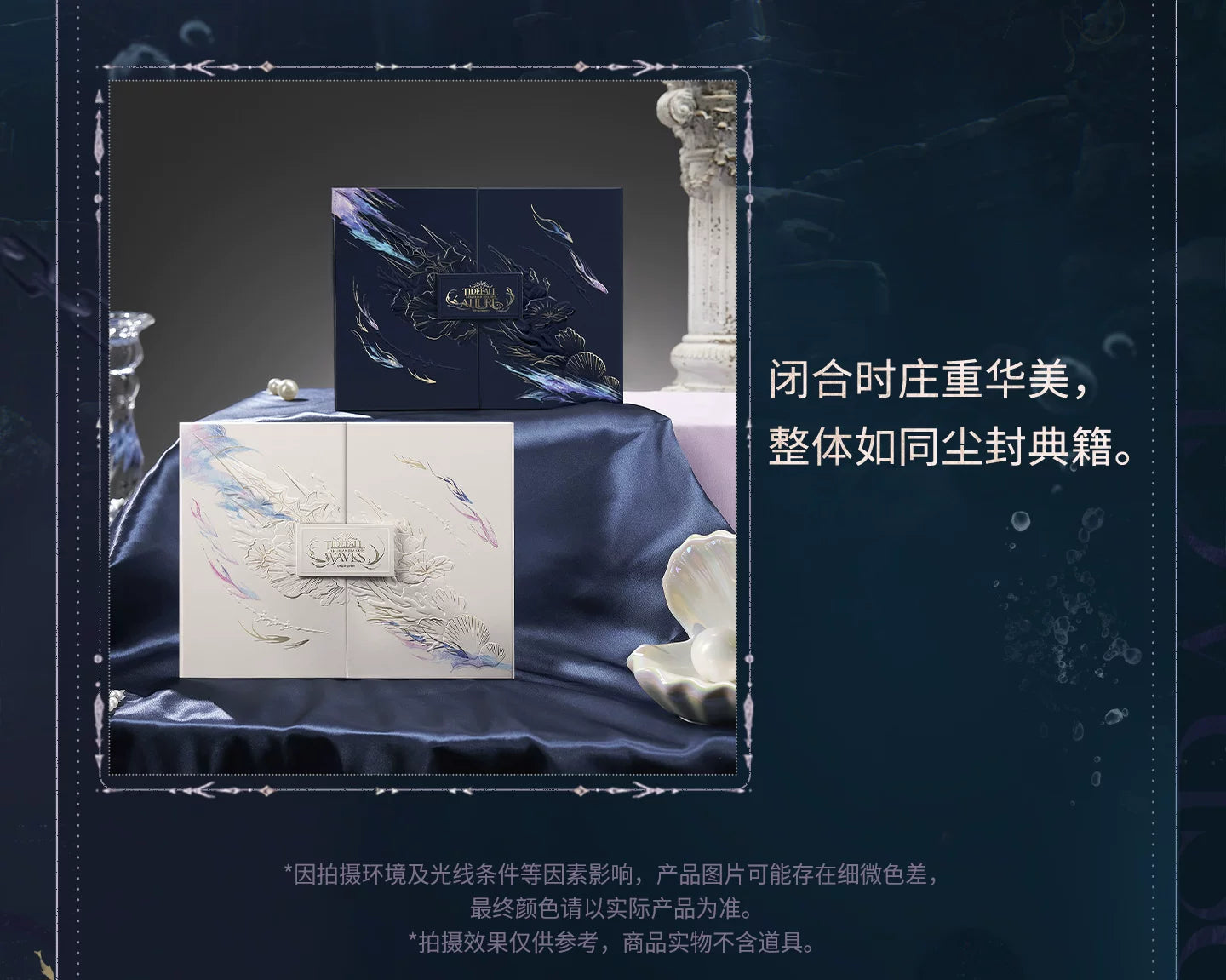 【Official Pre-sale】Rafayel·Lemurian Sea God Series Shikishi Board