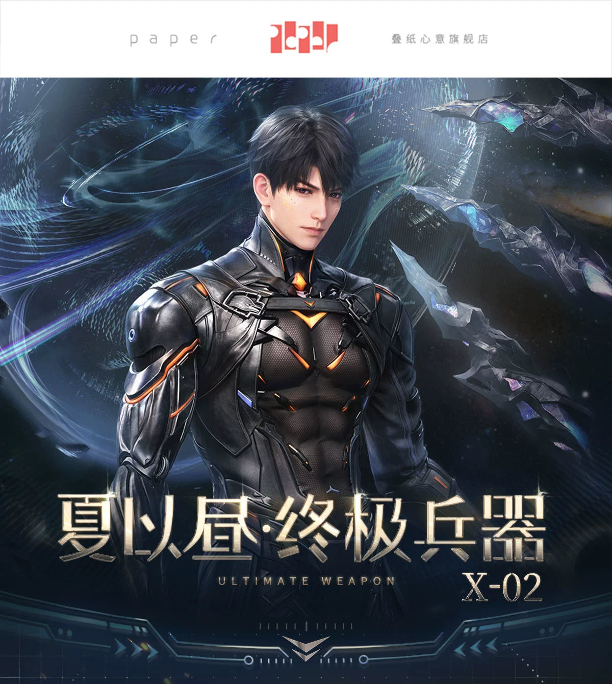 【Official Pre-sale】Caleb Ultimate Weapon X-02 Series Shikishi