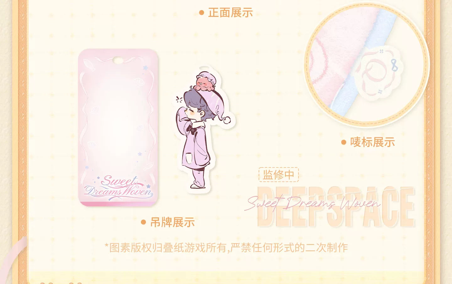 【Official Pre-sale】Sweet Dreams Woven Series Floor Mat