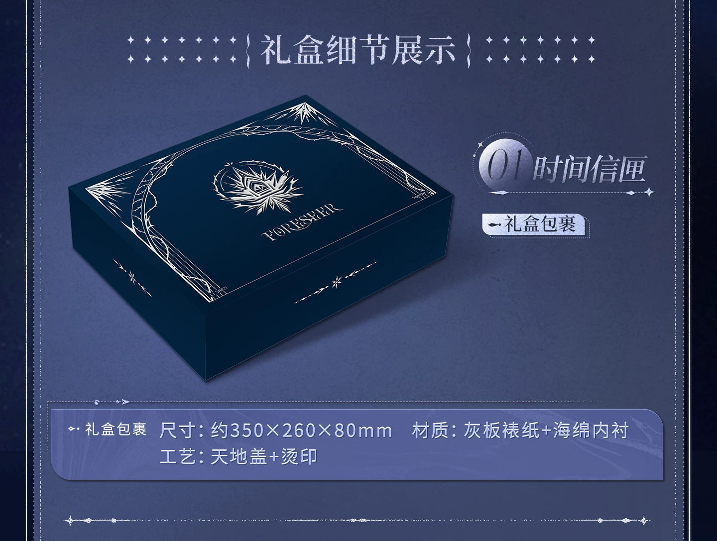 【Official Pre-sale】Past Replies·Commemorative Stamp Gift Box