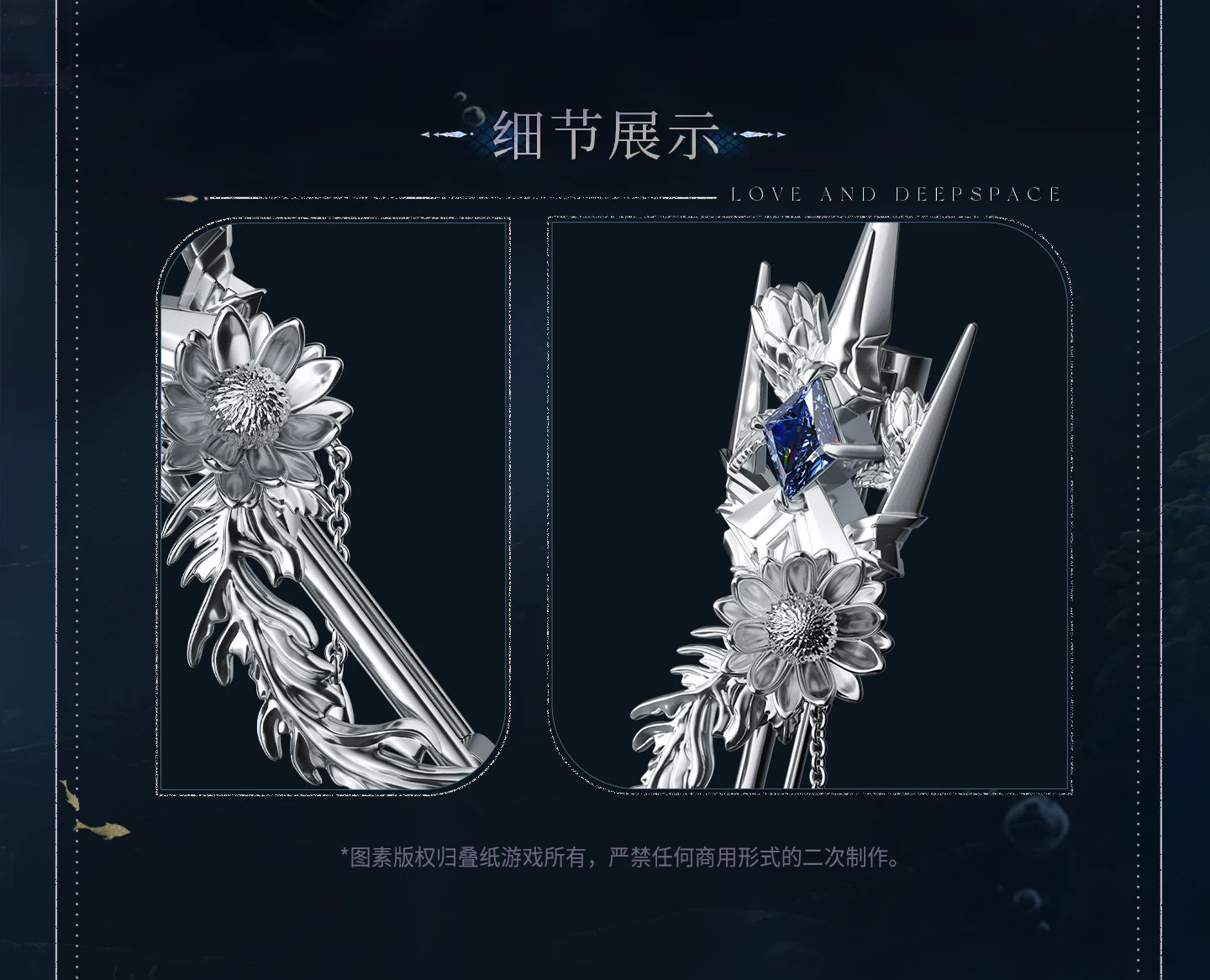 【Official Pre-sale】Rafayel·Lemurian Sea God Series Impression Shawl Buckle