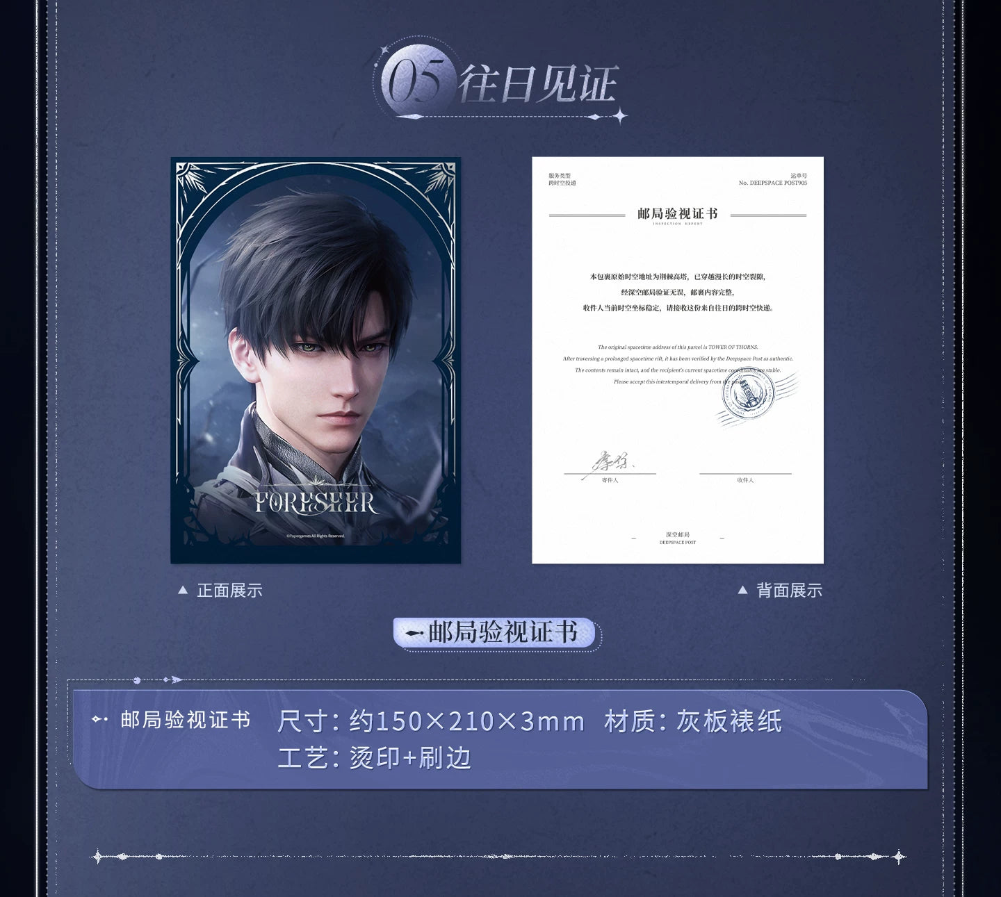 【Official Pre-sale】Past Replies·Commemorative Stamp Gift Box