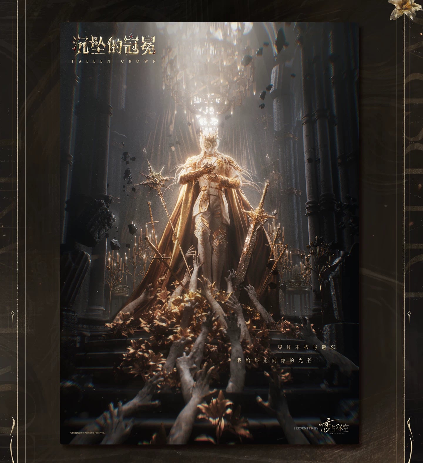 【Official Pre-sale】Xavier·King of Darknight Series Master Poster