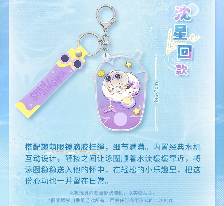 【Official Pre-sale】Floating Light Respite Series Water Machine Toy Pendant
