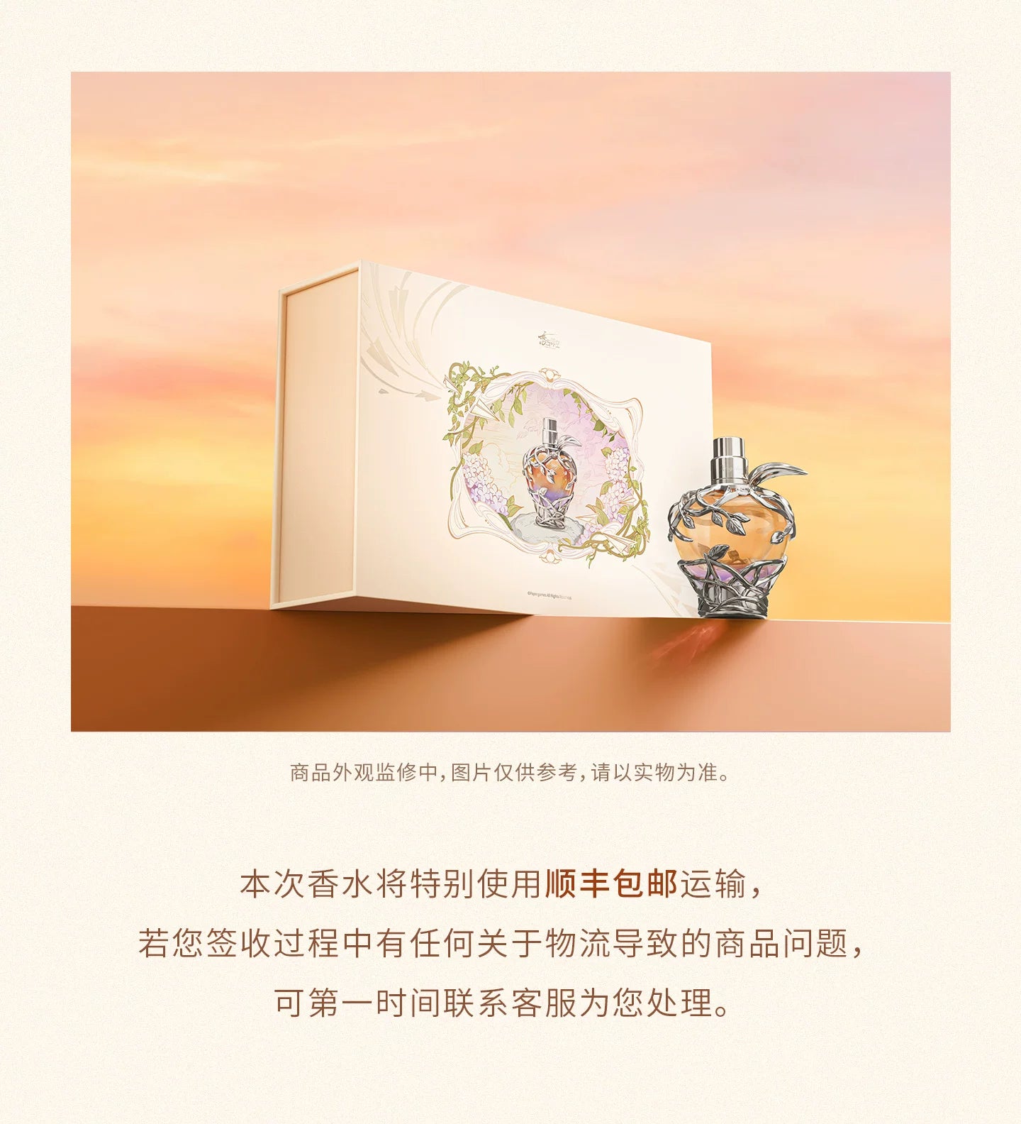 【Official Pre-sale】Caleb 2026 Birthday Midsummer Apple Series Fragrance Perfume Giftbox