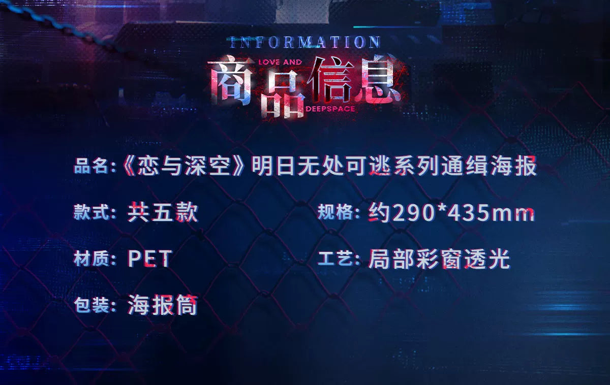 【Official Pre-sale】Tomorrow's Catch-22 Series Poster