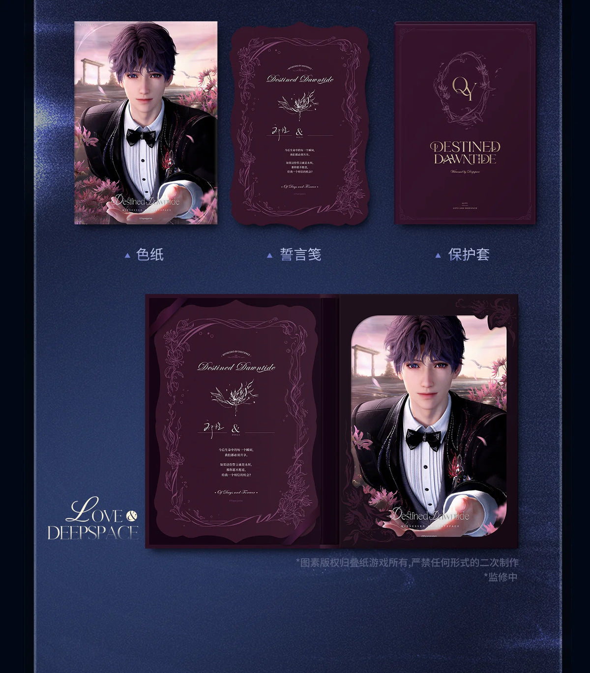 【Official Pre-sale】Witnessed by Deepspace Series Shikishi Board Set
