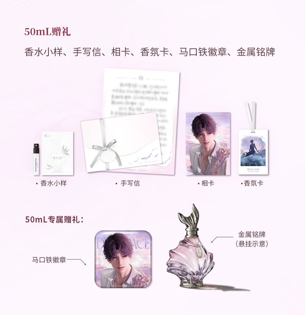 【Official Pre-sale】Rafayel 2026 Birthday Siren’s Oath Fragrance Perfume Giftbox