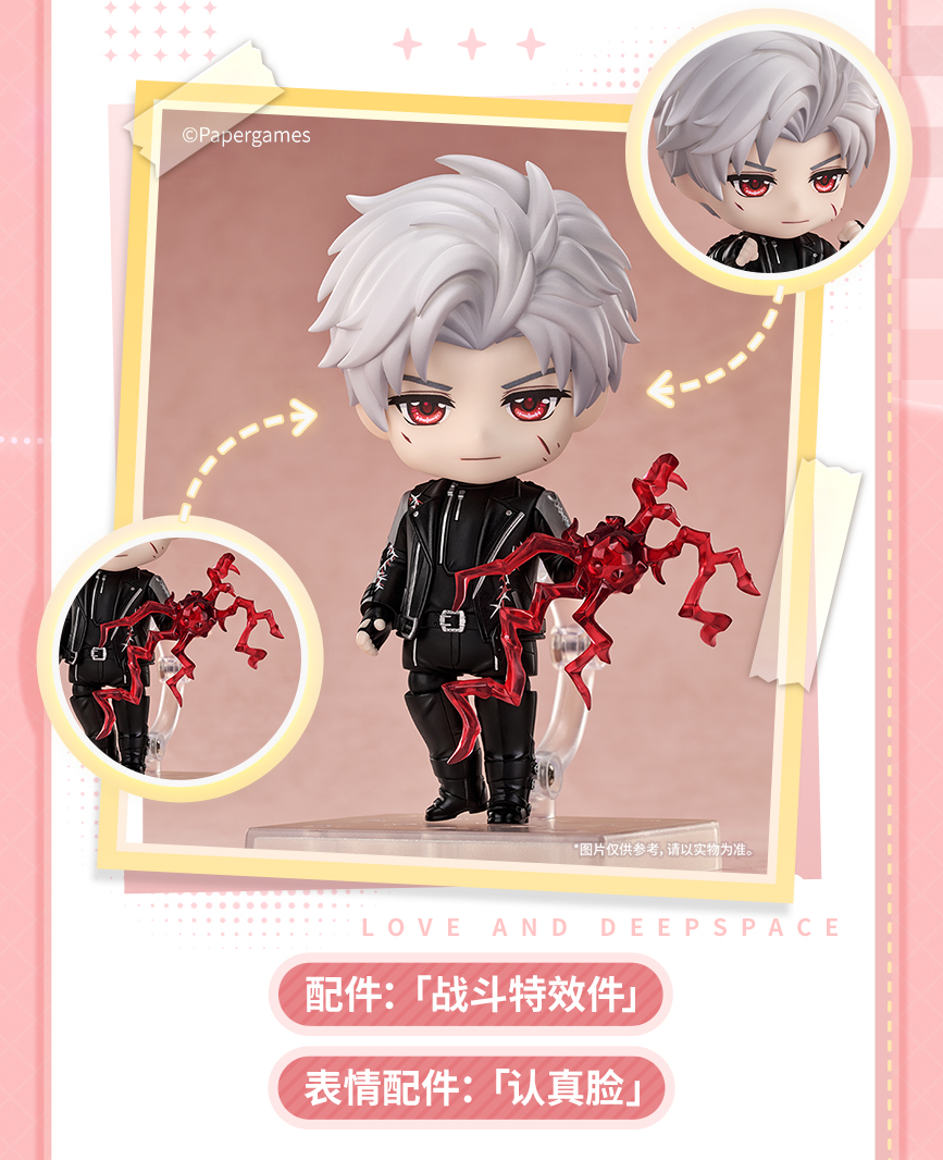 【Official Pre-sale】Lnd x GSC Sylus Q version Nendoroid