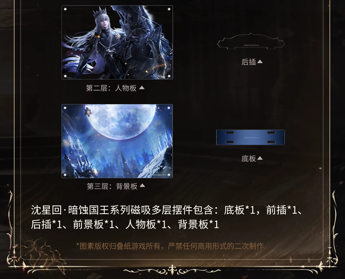 【Official Pre-sale】Xavier·King of Darknight Series Magnetic Multi-layer Ornament