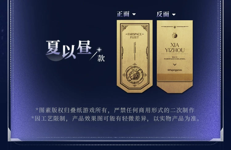 【Official Pre-sale】Echoes of the Past Series Brass Bookmarks