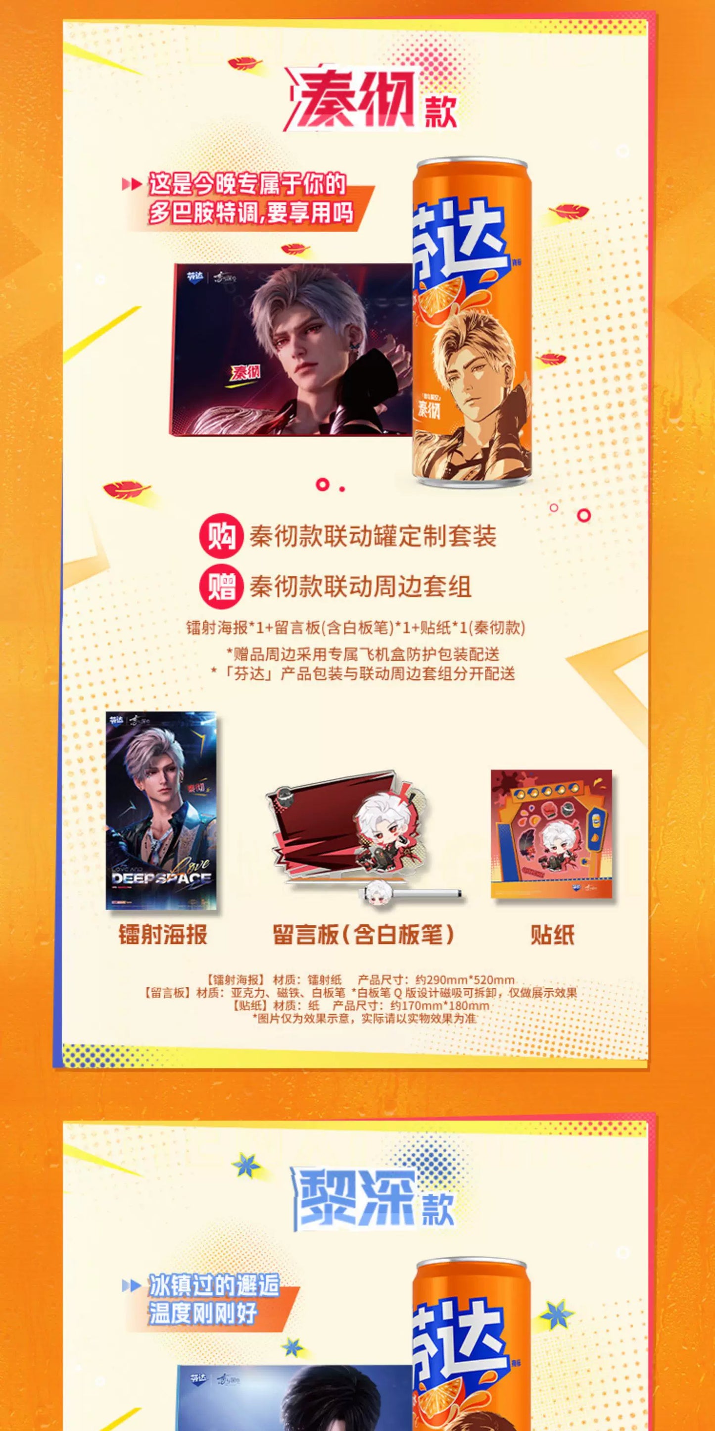 【Official Pre-sale】LnD x Fanta Collaboration Merchandise(excluding drinks)