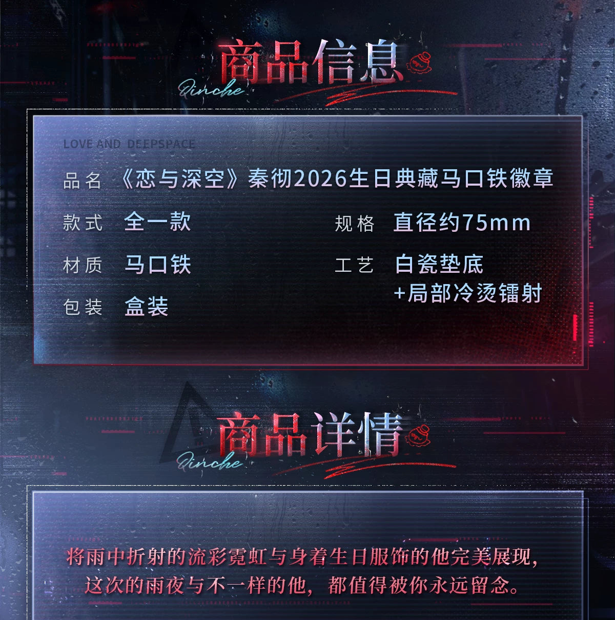 【Official Pre-sale】Sylus 2026 Birthday Badge 75mm