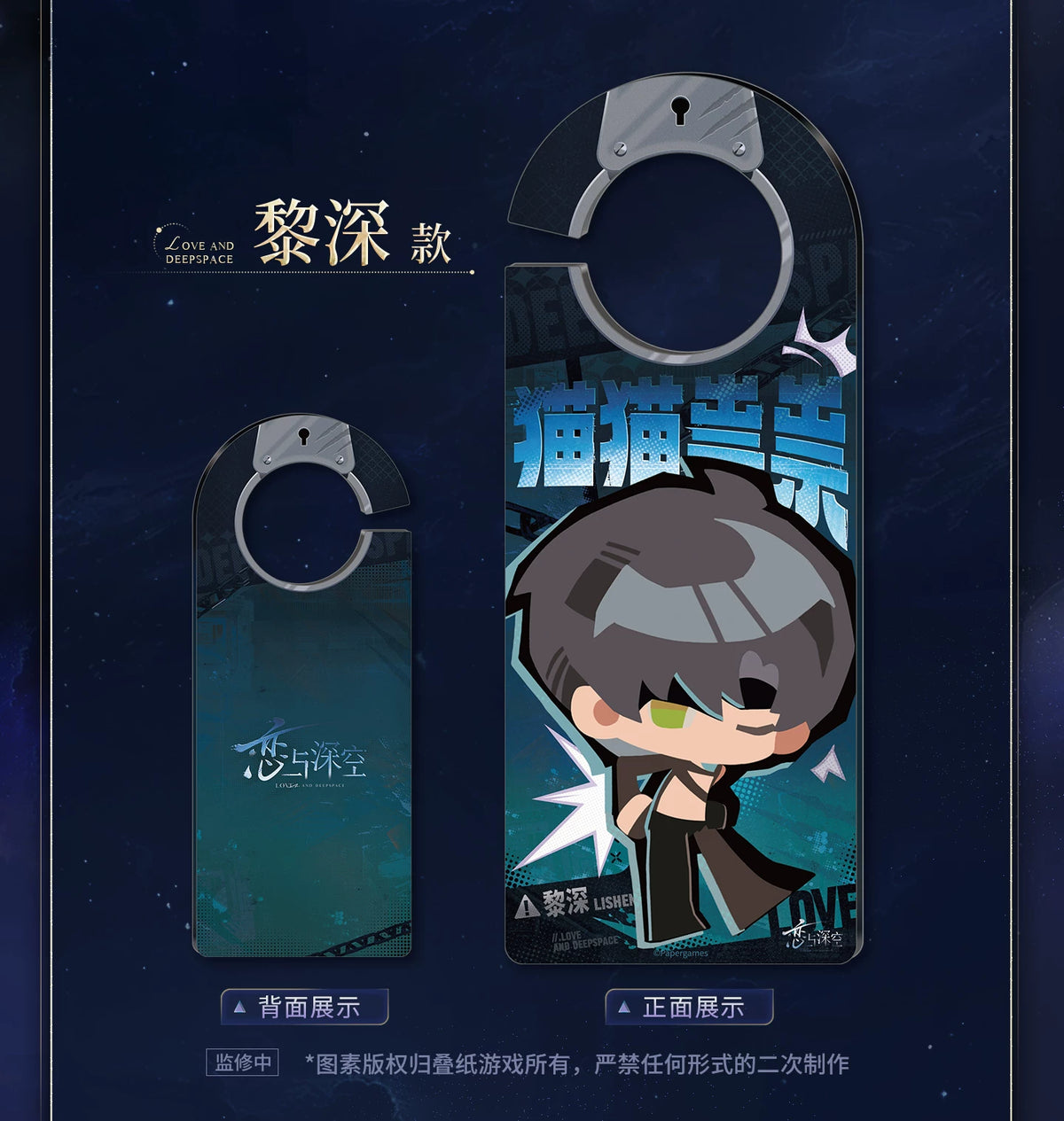 【Official Pre-sale】Promise Together Series Acrylic Door Hanger (AX Series/Gamescom 2026)