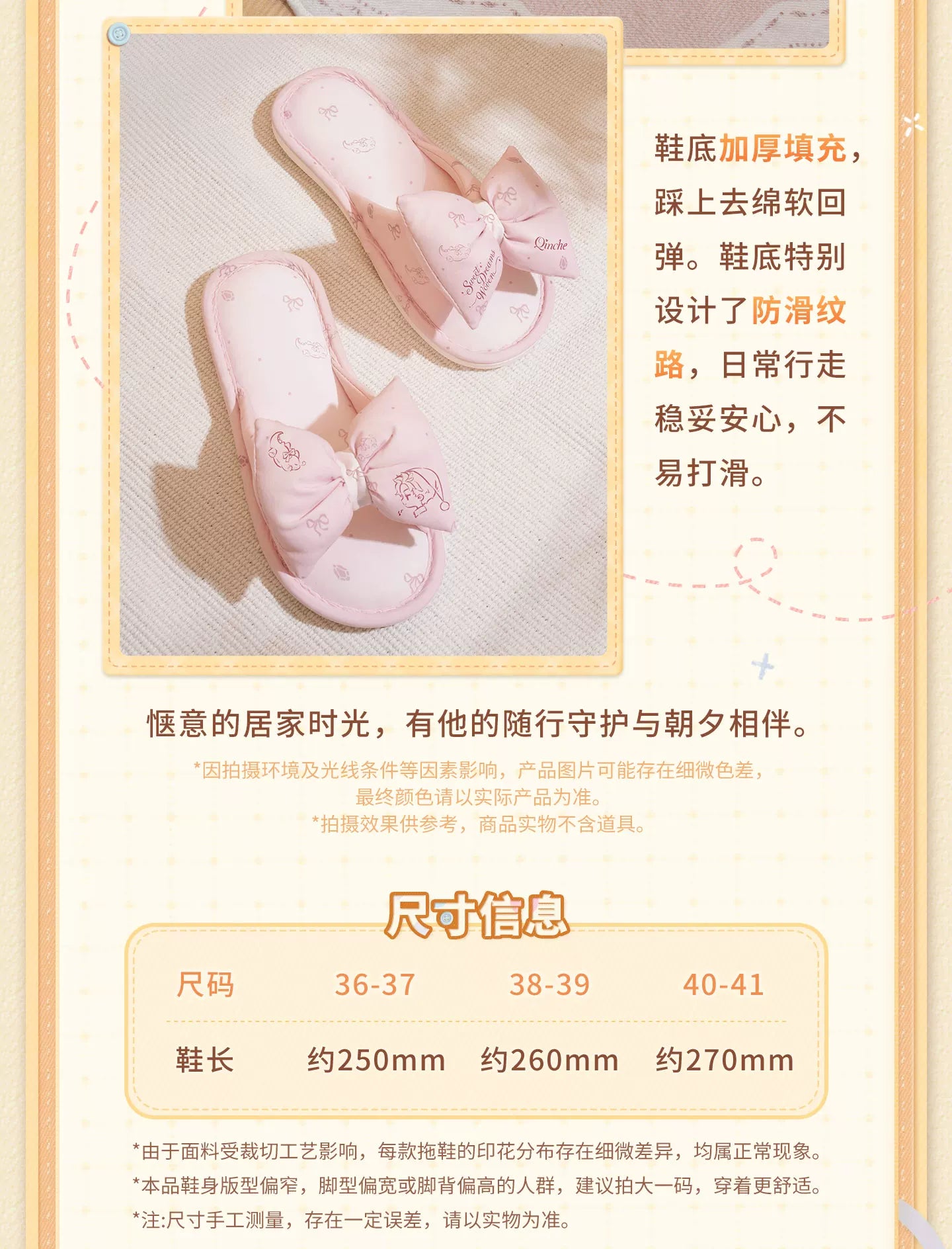 【Official Pre-sale】Sweet Dreams Woven Series Slipper