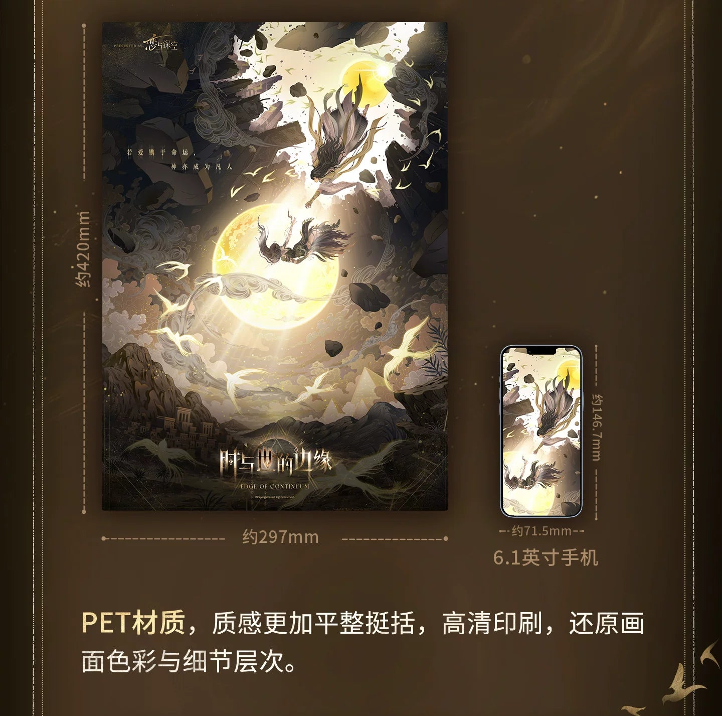 【Official Pre-sale】Zayne·God of Annihilation Series Master Poster
