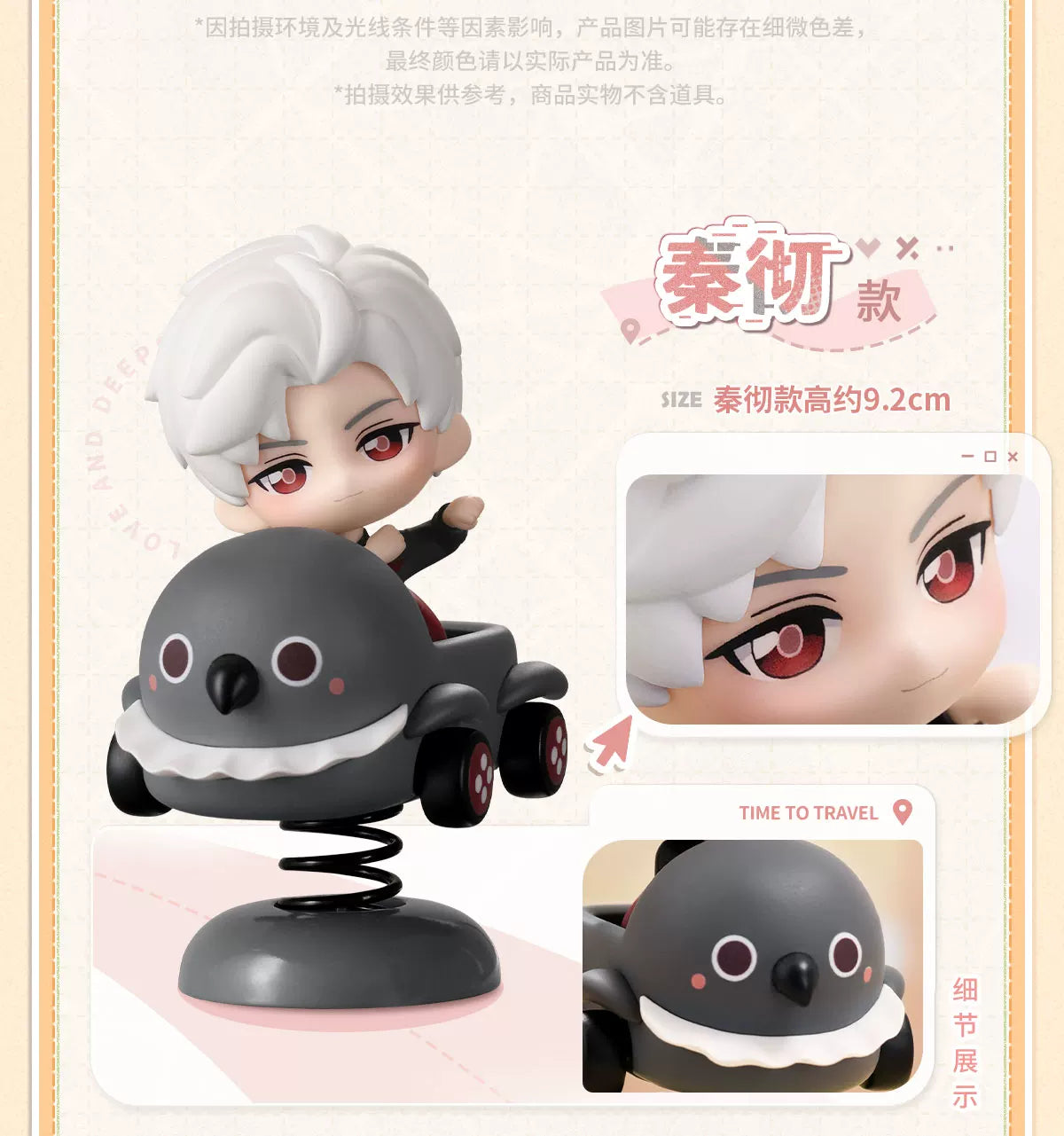 【Official Pre-sale】LnD Wild Fun Journey Series Car Ornament