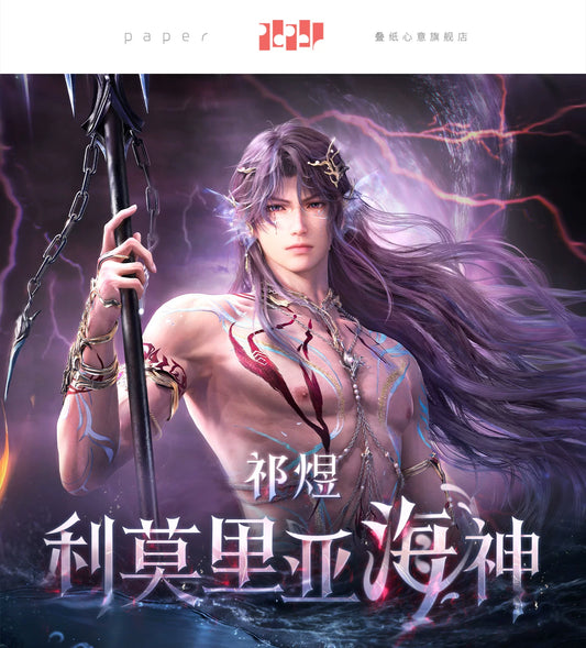 【Official Pre-sale】Rafayel·Lemurian Sea God Series Acrylic Standee