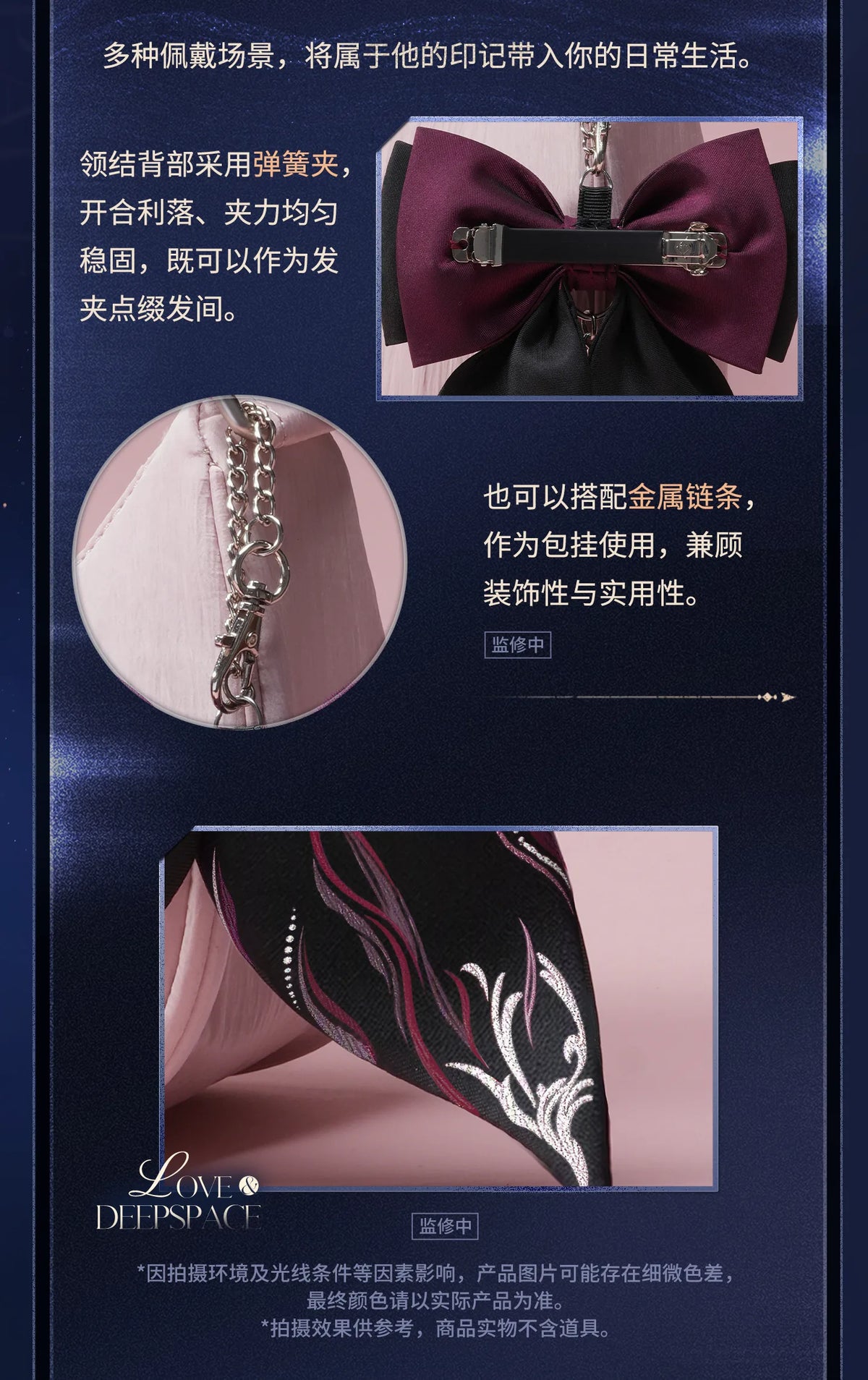 【Official Pre-sale】Witnessed by Deepspace Series Impressionistic Multi-purpose Bow Tie Pendant