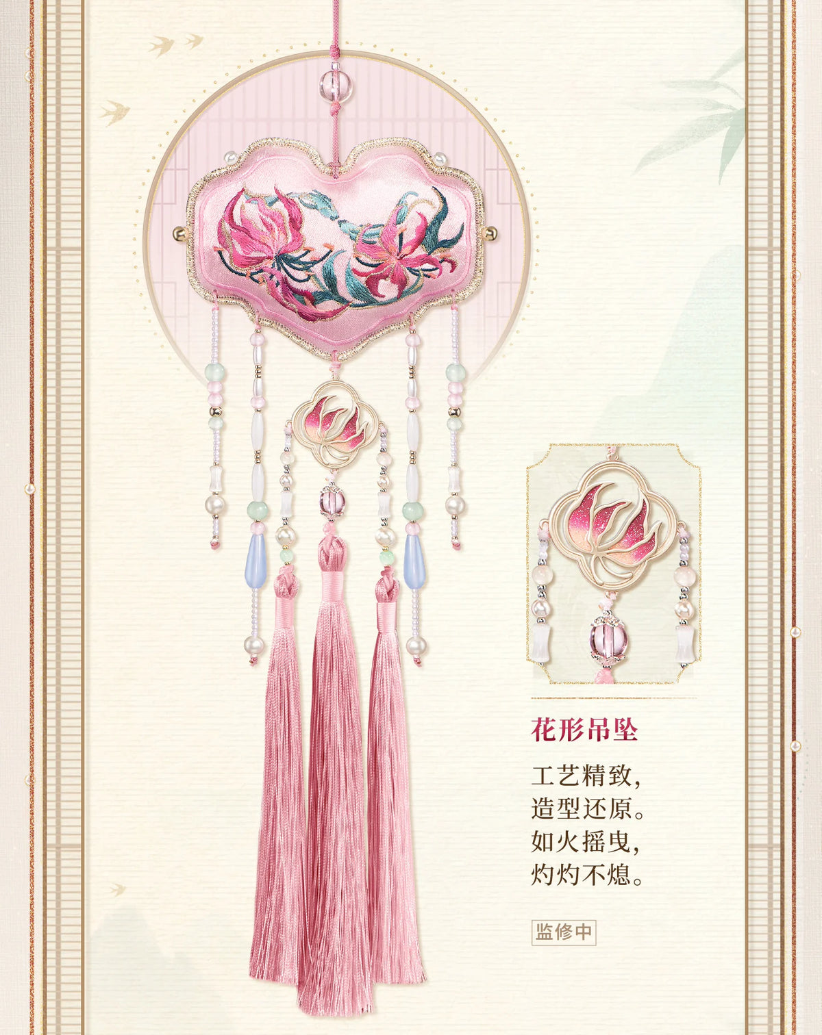 【Official Pre-sale】LnD "Capturing Fragrance, Conveying Sentiment" Series Brocade Portable Sachet