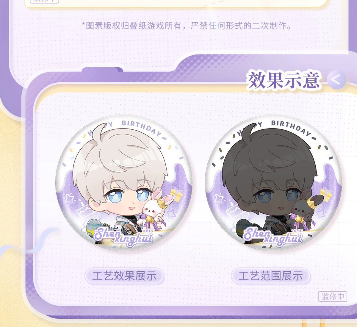 【Official Pre-sale】Xavier 2026 Birthday Badge and Case Set