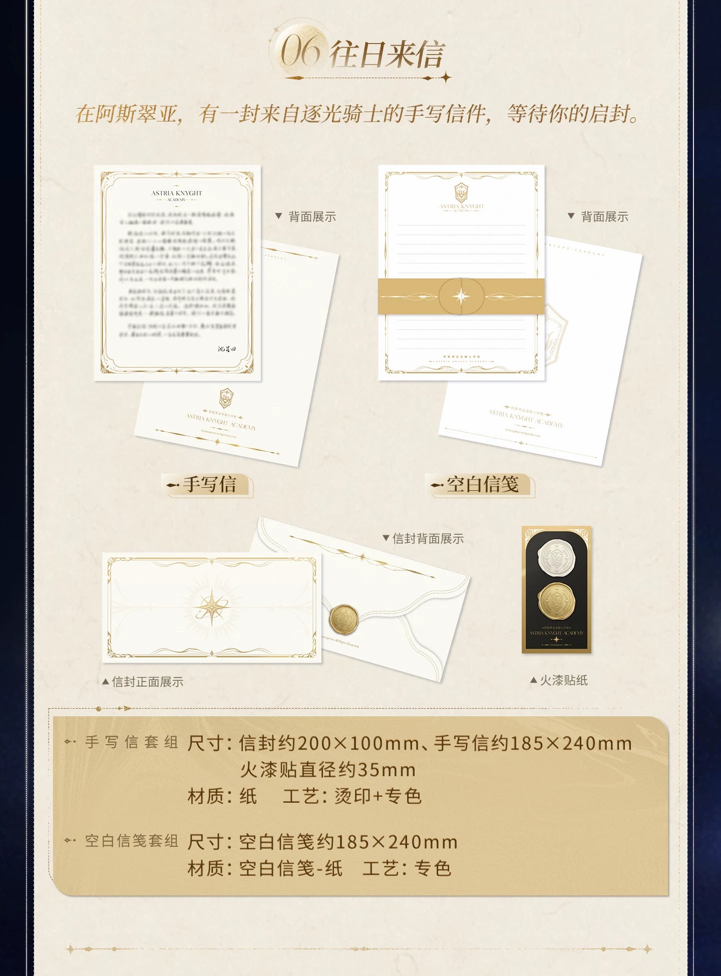【Official Pre-sale】Past Replies·Commemorative Stamp Gift Box