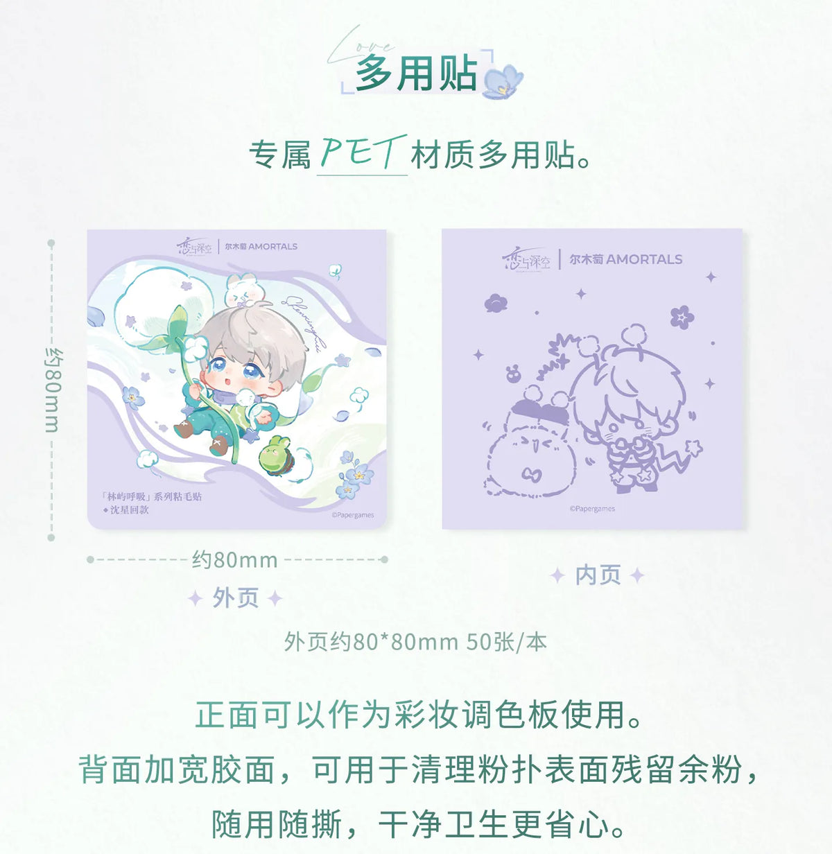 【Official Pre-sale】LnD x Amortals Forest Breath Series Powder Puff Giftbox