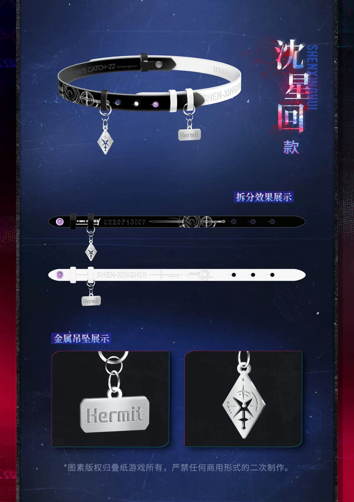 【Official Pre-sale】Tomorrow's Catch-22 Series Dual-purpose Necklace