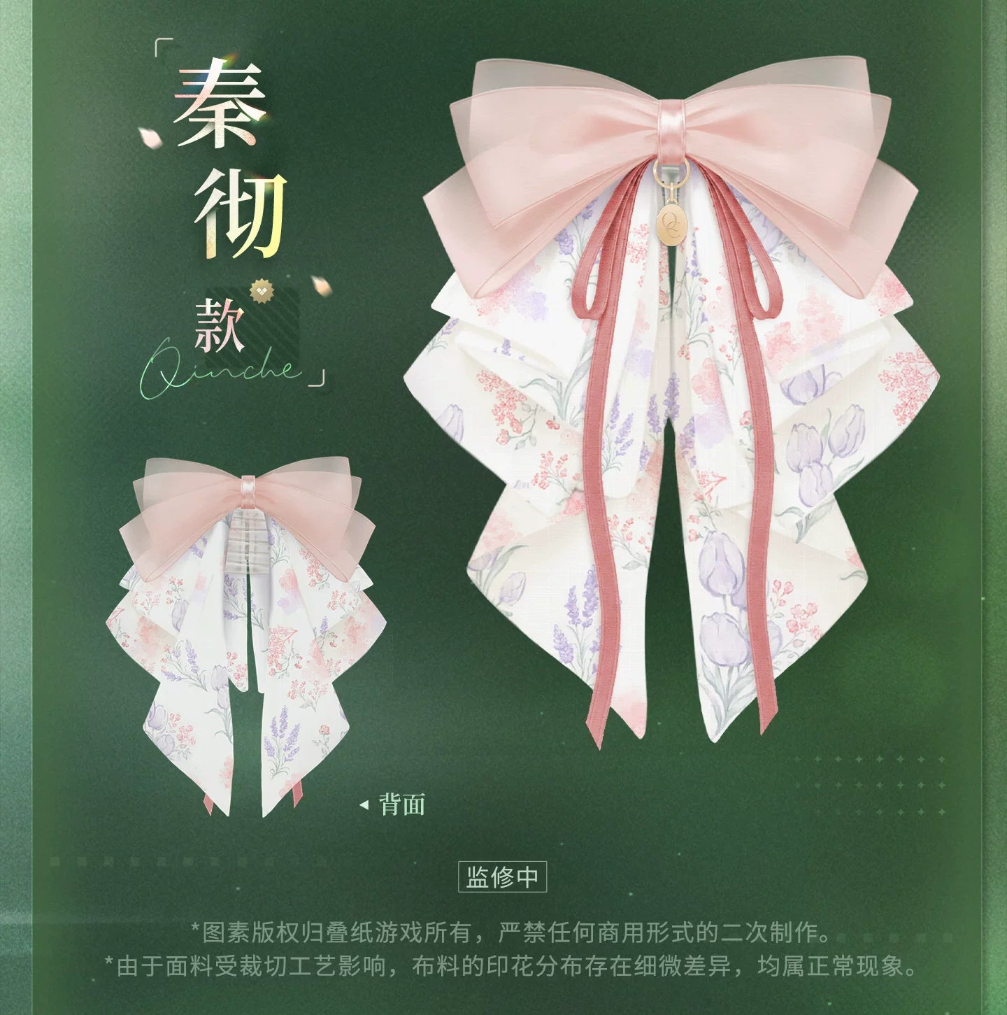 【Official Pre-sale】Yours In Bloom Series Ponytail Hair Clip