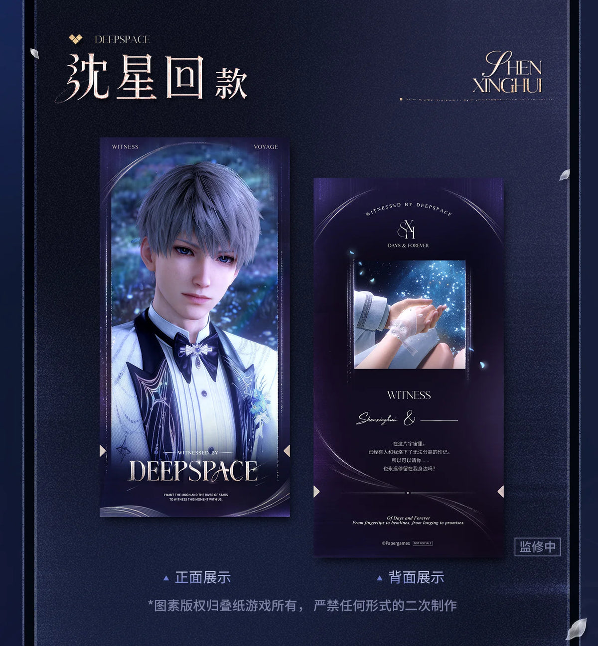 【Official Pre-sale】Witnessed by Deepspace Series Bonus Invitation Ticket Stub