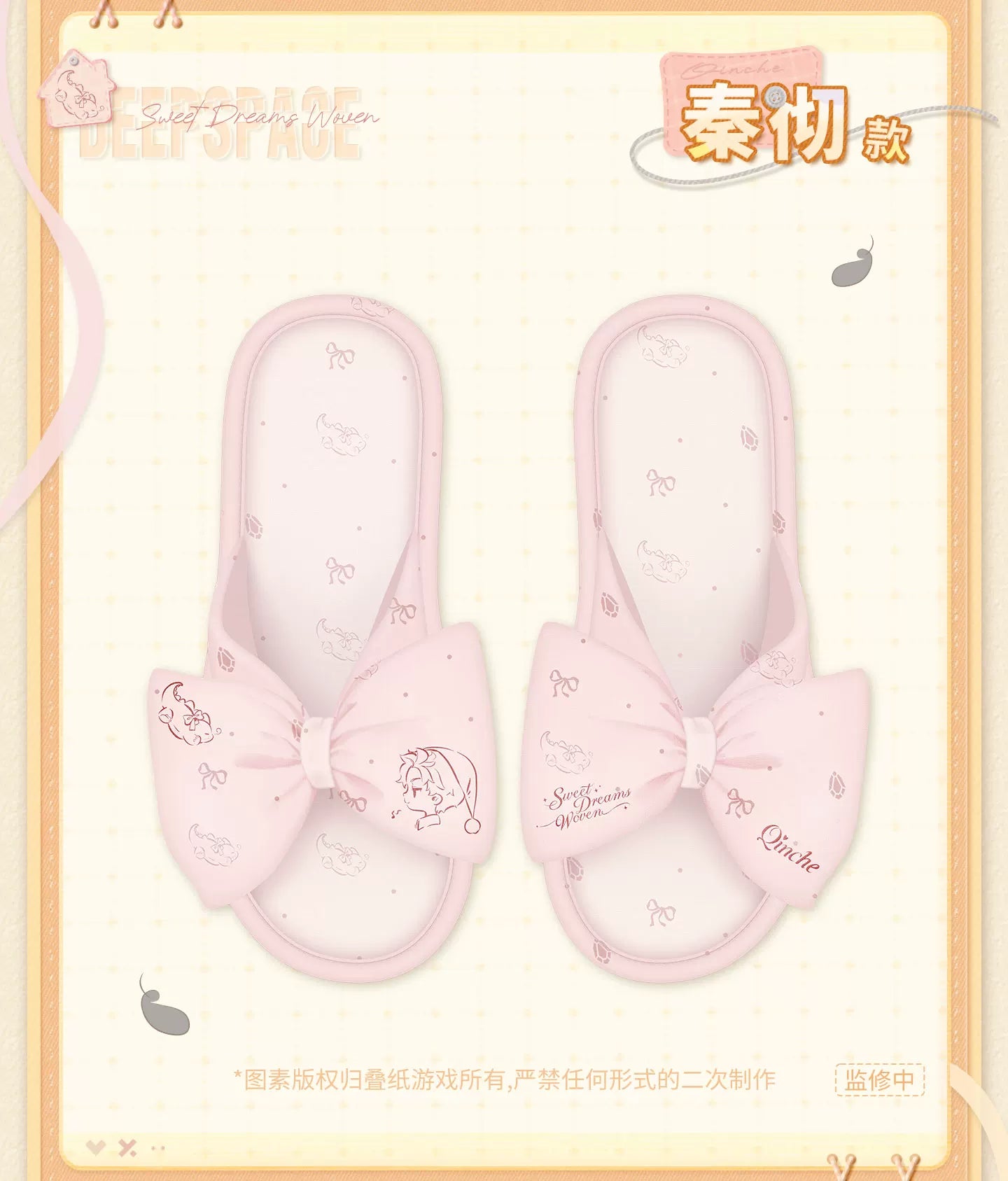 【Official Pre-sale】Sweet Dreams Woven Series Slipper
