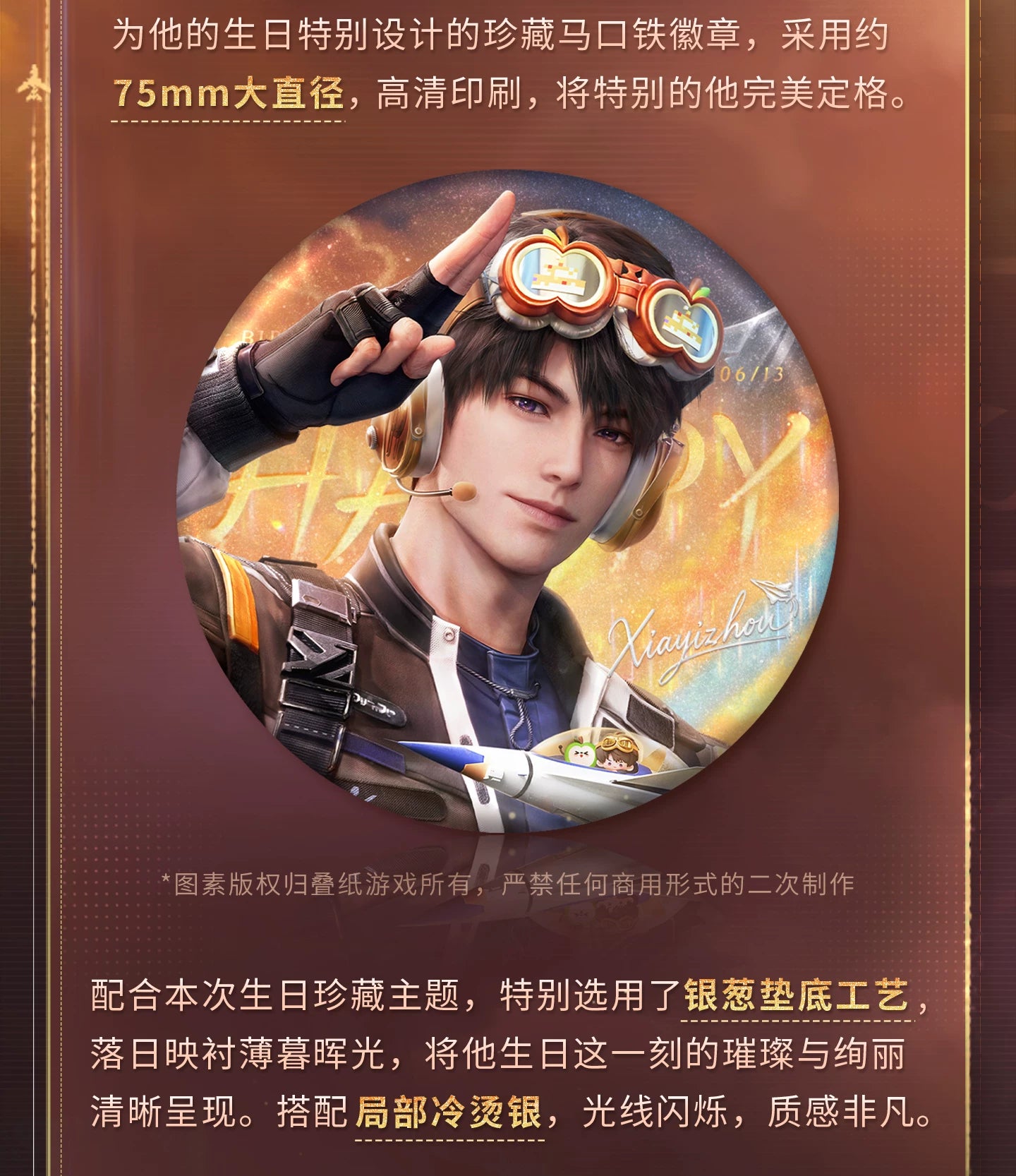 【Official Pre-sale】Caleb 2026 Birthday Badge 75mm