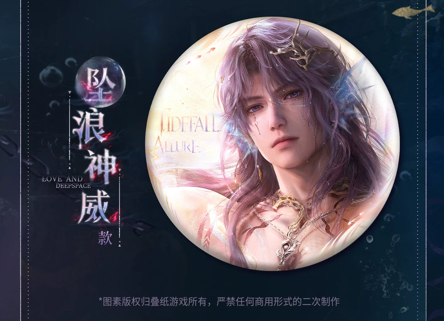 【Official Pre-sale】Rafayel·Lemurian Sea God Series Round Badge