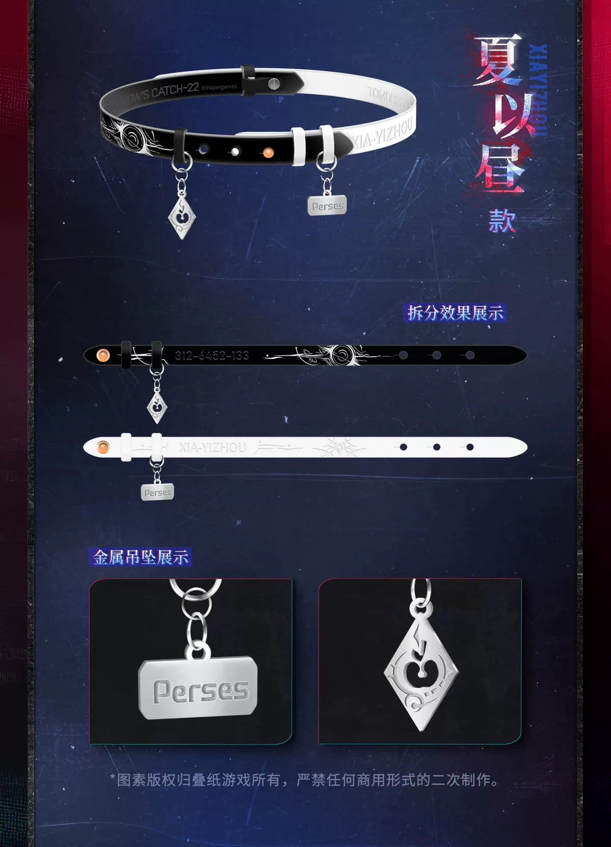 【Official Pre-sale】Tomorrow's Catch-22 Series Dual-purpose Necklace