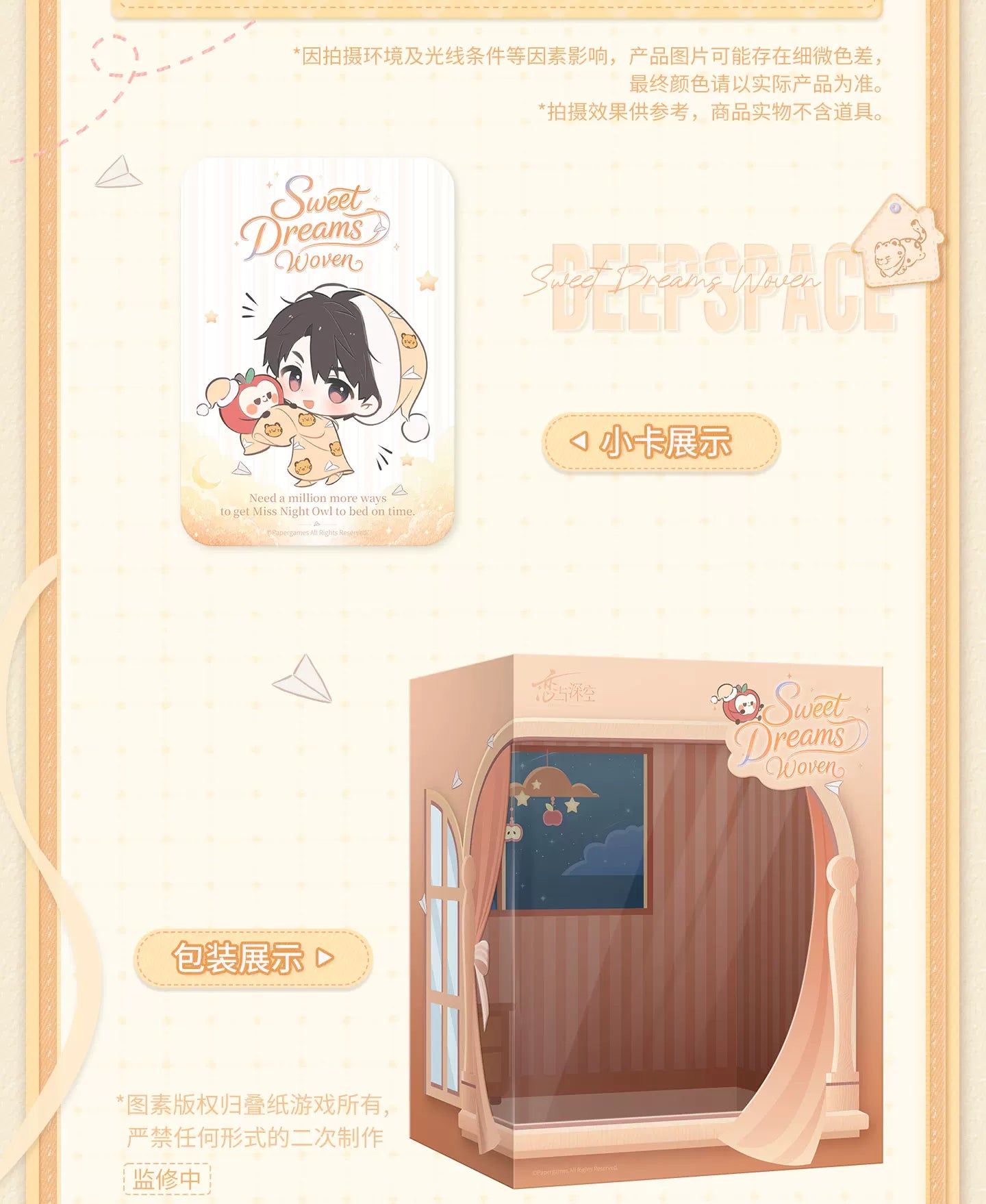 【Official Pre-sale】Palm Sleep Figurine (Sweet Dreams Woven Series)