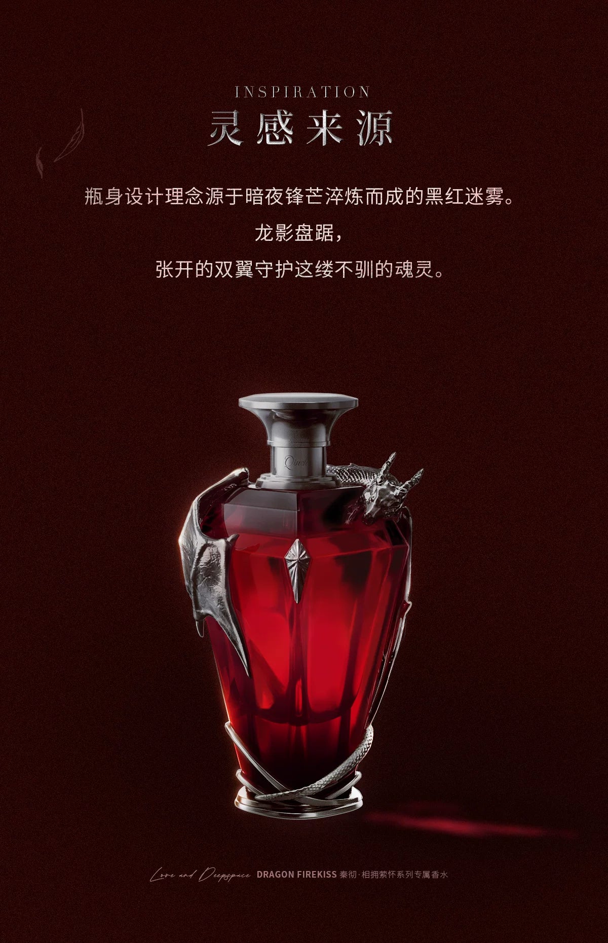 【Official Pre-sale】Sylus 2026 Birthday Dragon Fire Kiss Series Fragrance Perfume Giftbox