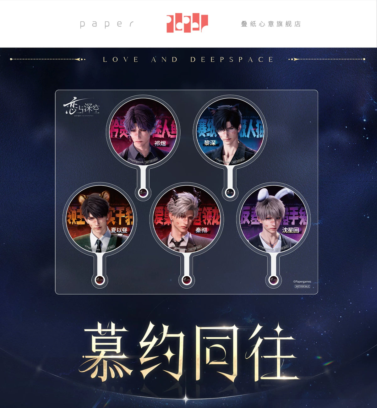 【Official Pre-sale】Promise Together Series Sticker set (AX Series)